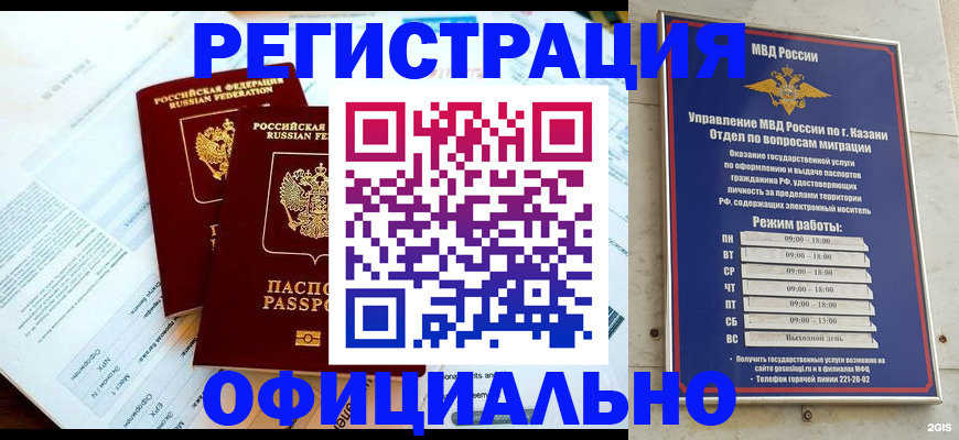 временная регистрация 2025 в Саяногорске