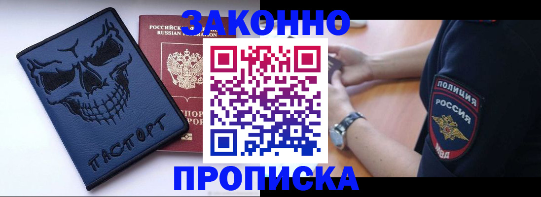 временная регистрация гарантия в Саяногорске